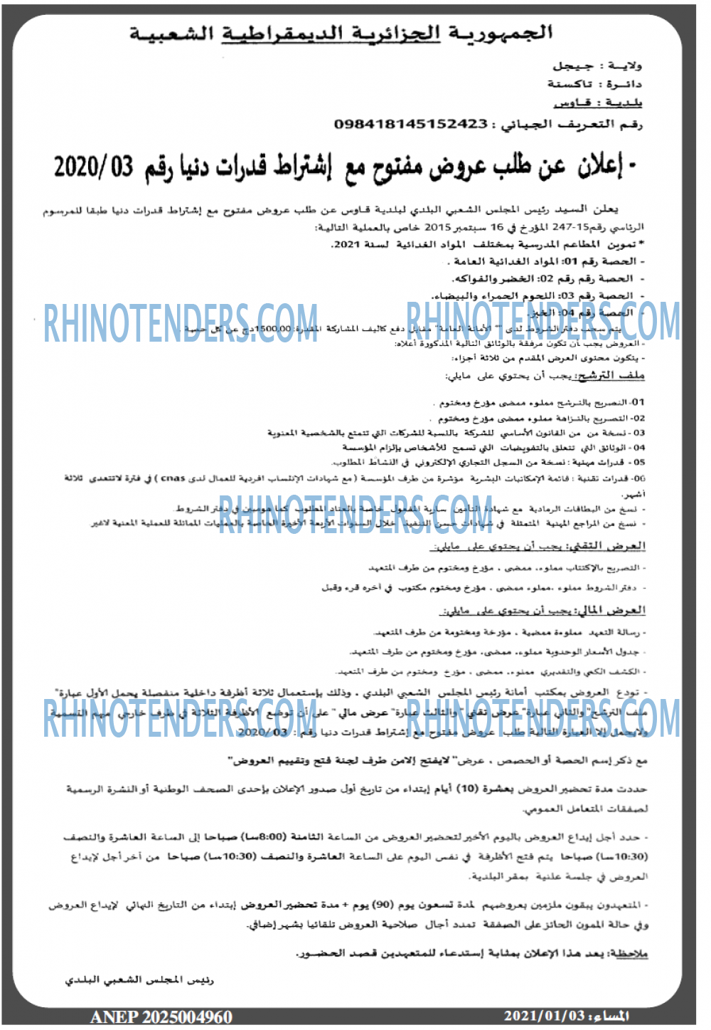 المساء