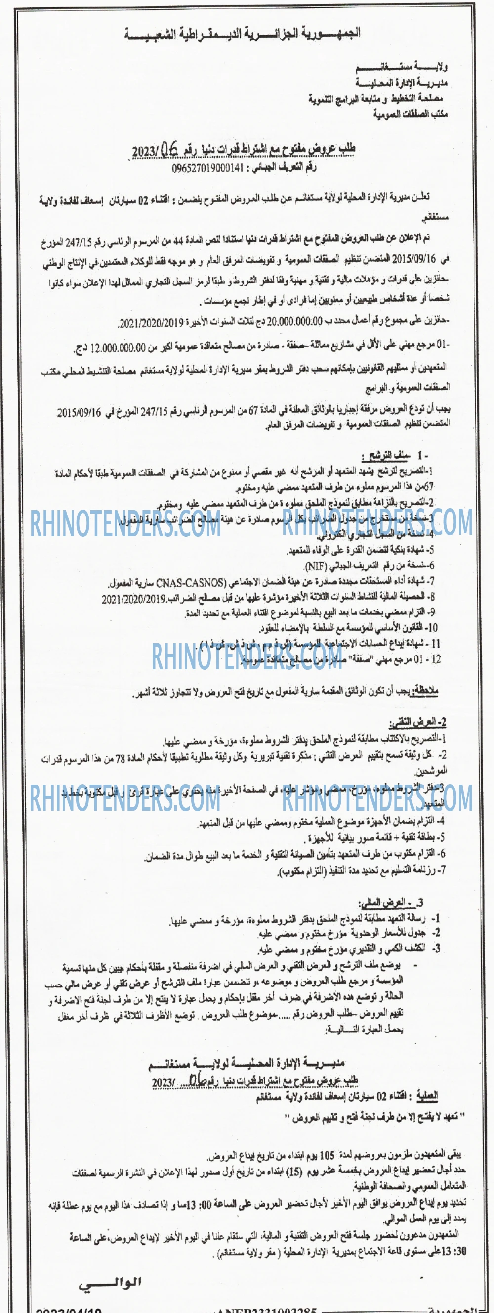 الجمهورية