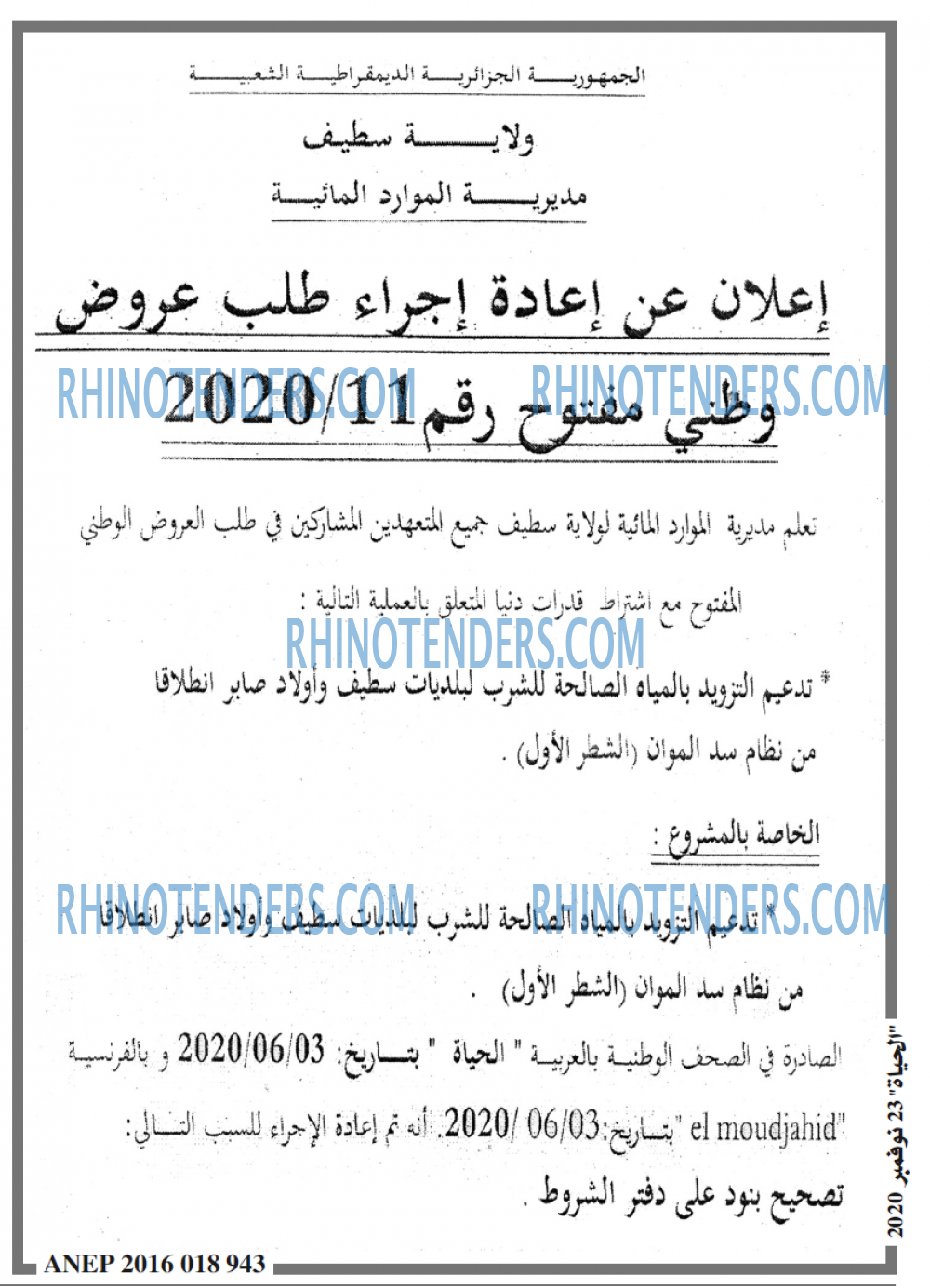 EL HAYAT