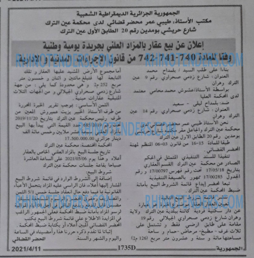 الجمهورية