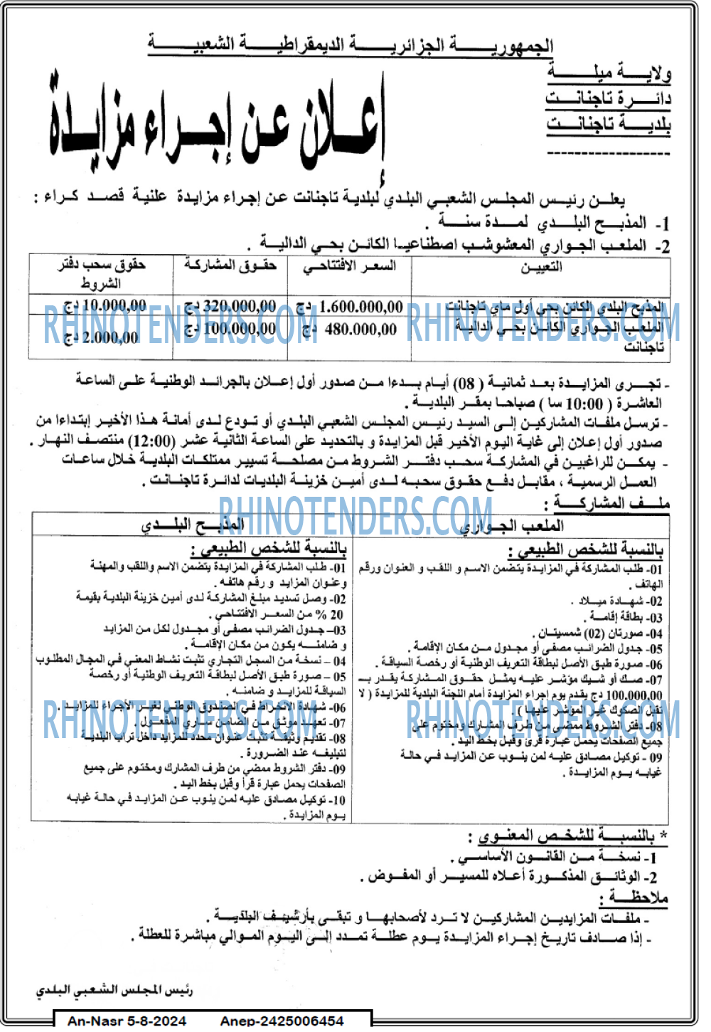 AN-NASR