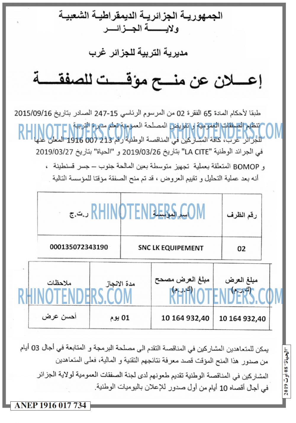 EL HAYAT