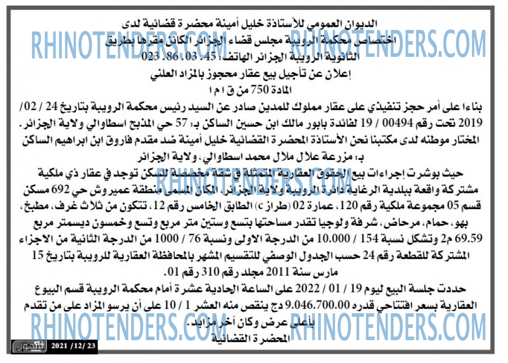 المحور