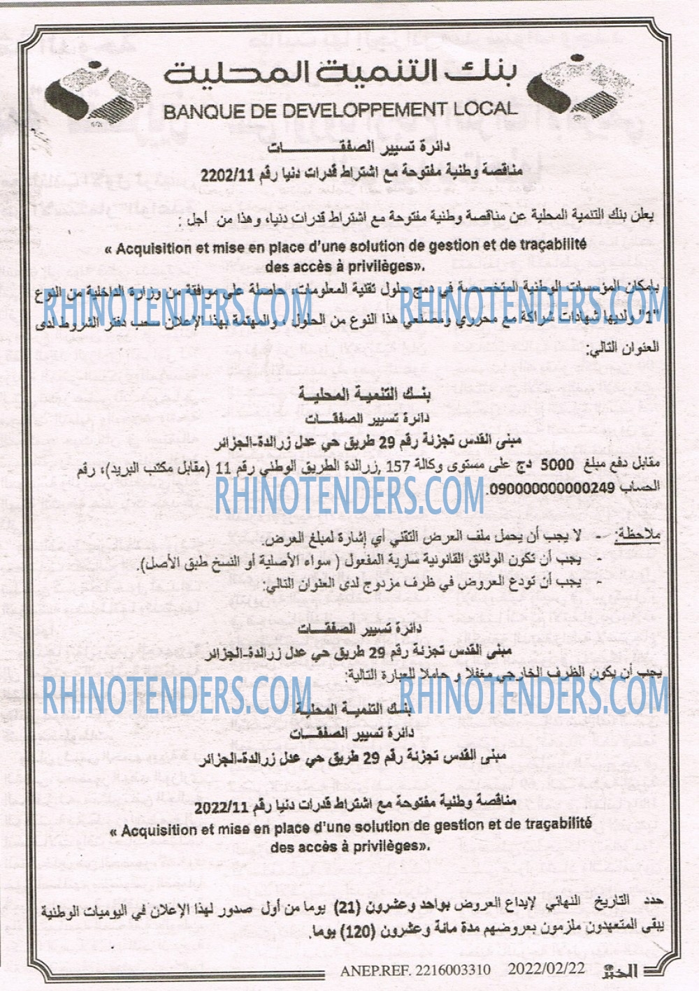 EL KHABAR