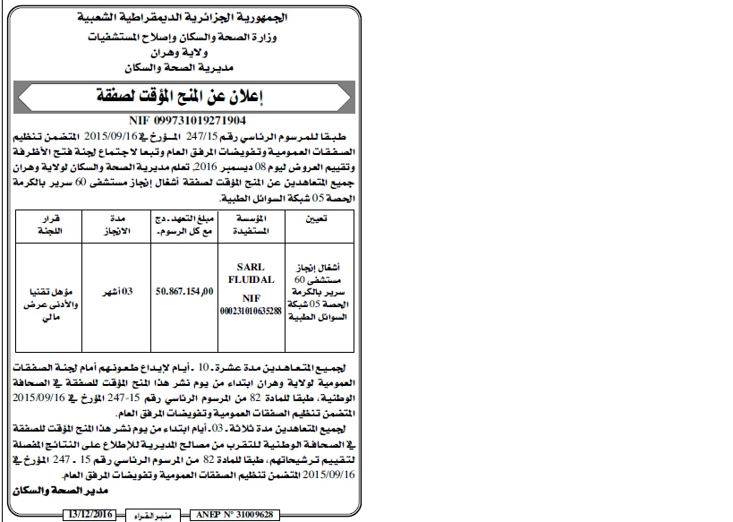 منبر القراء