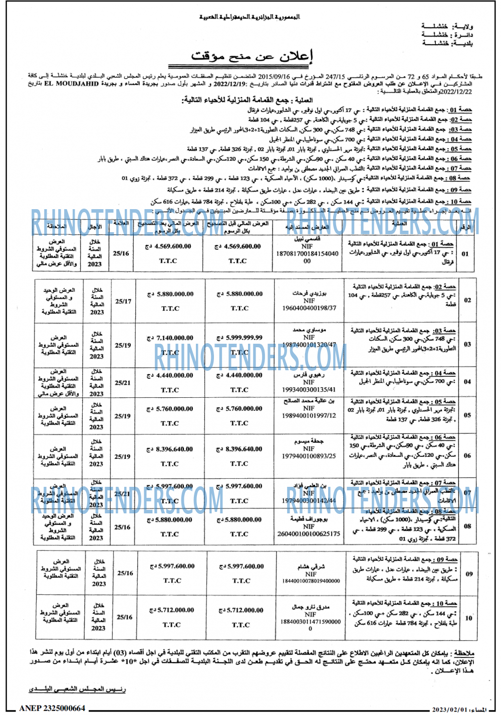المساء