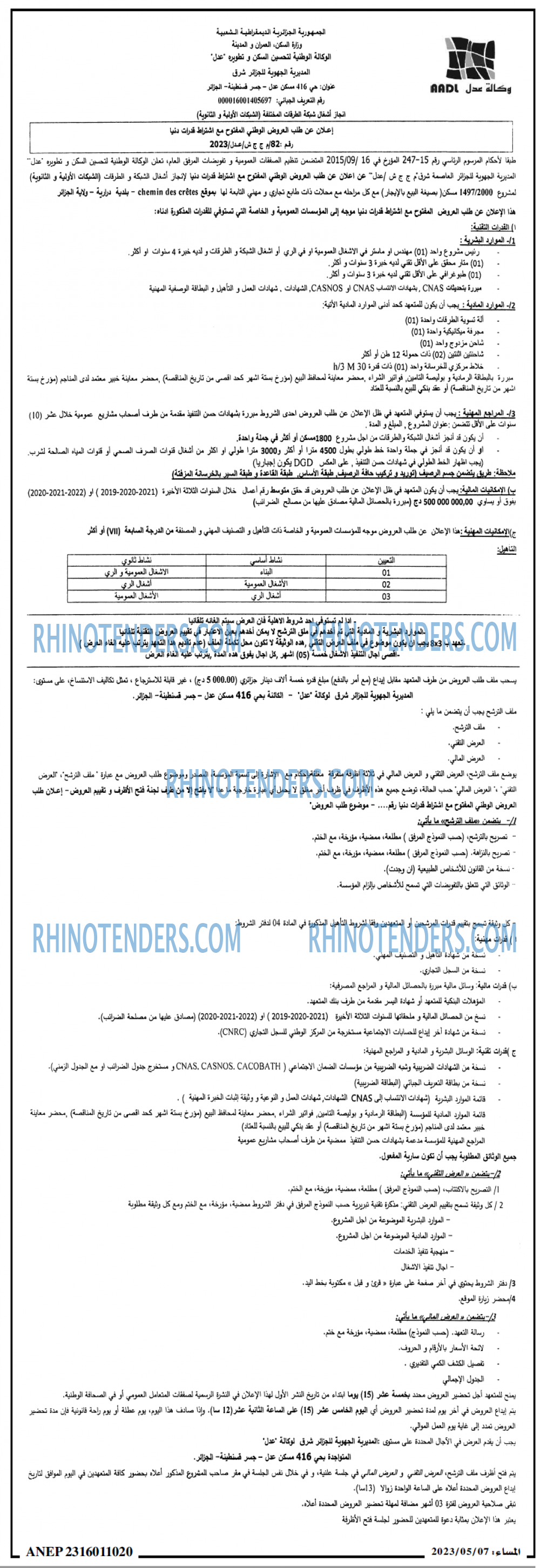 المساء