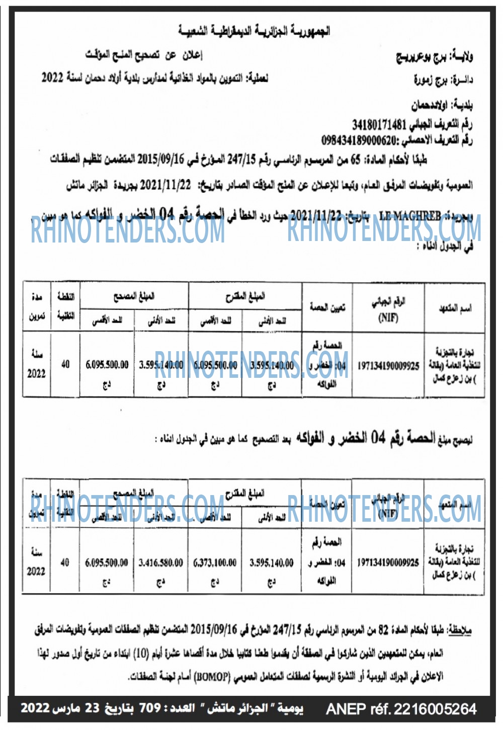 Algerie Match
