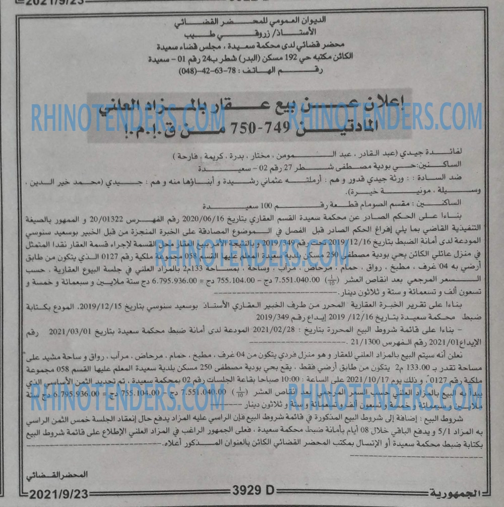 الجمهورية