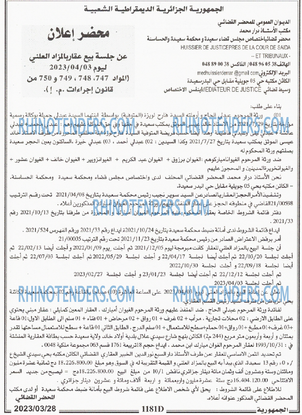 الجمهورية