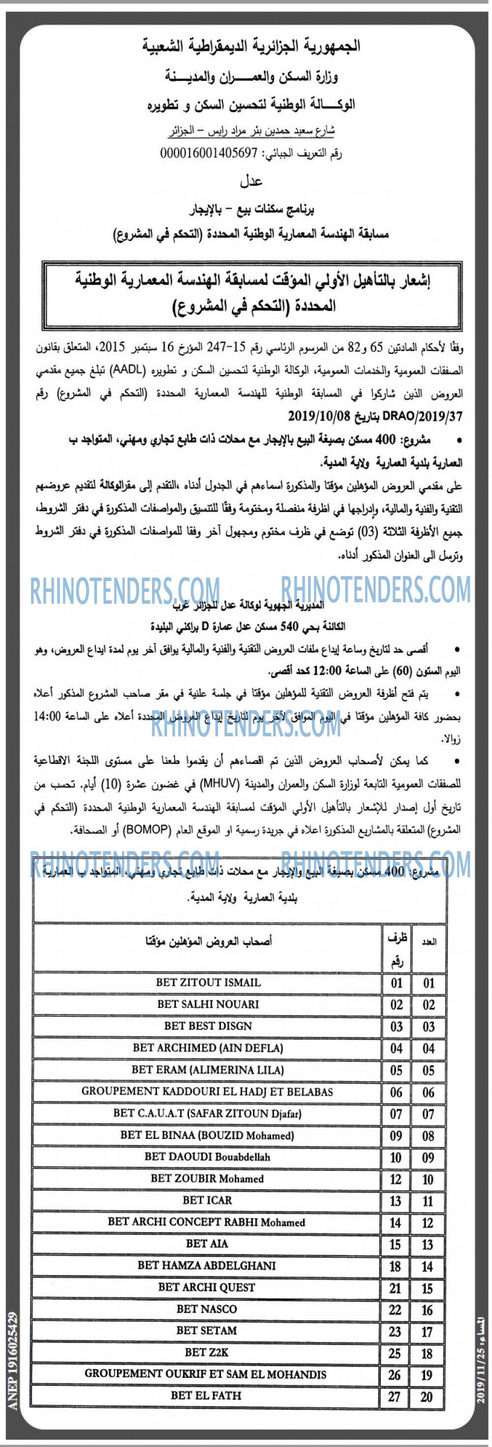 المساء