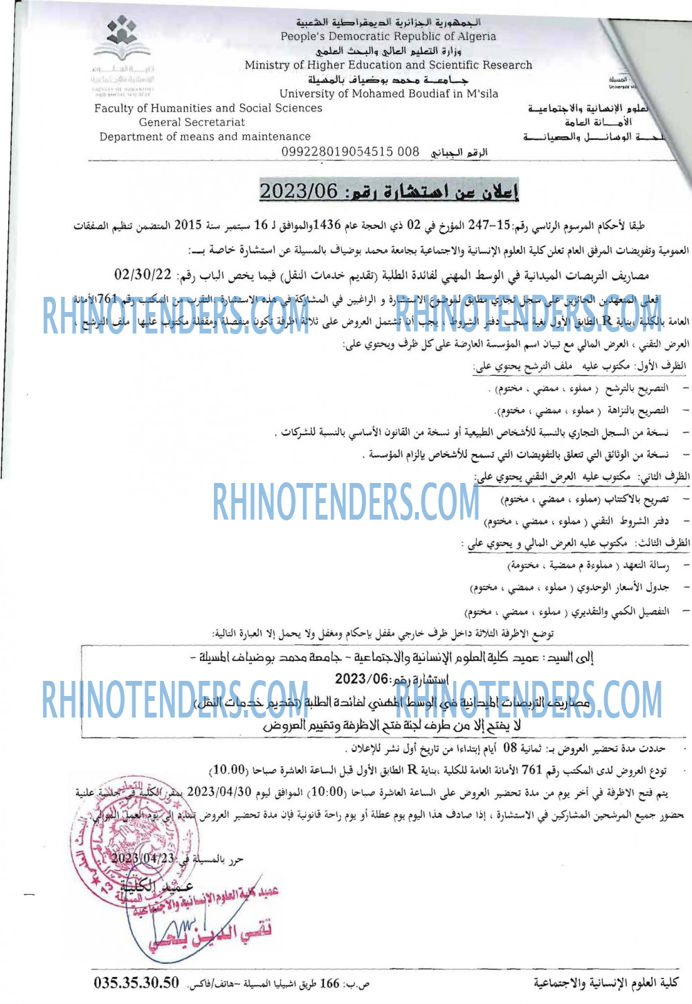 Rhinotenders