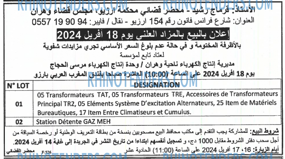 EL KHABAR