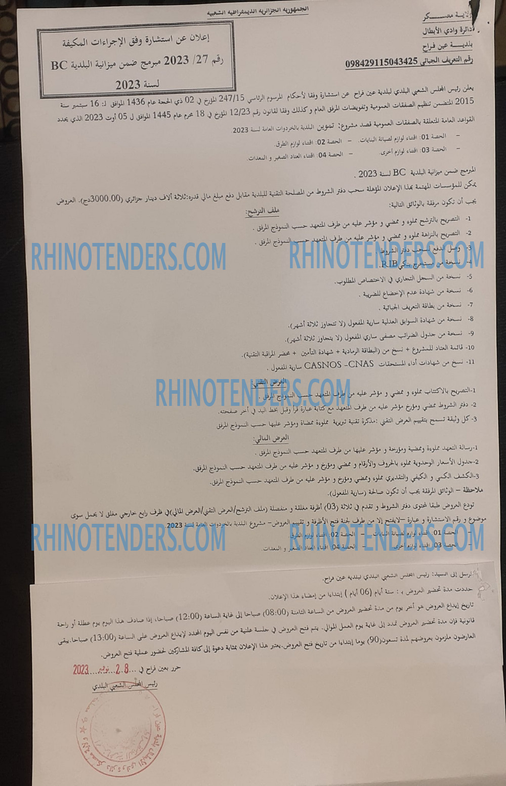 Rhinotenders