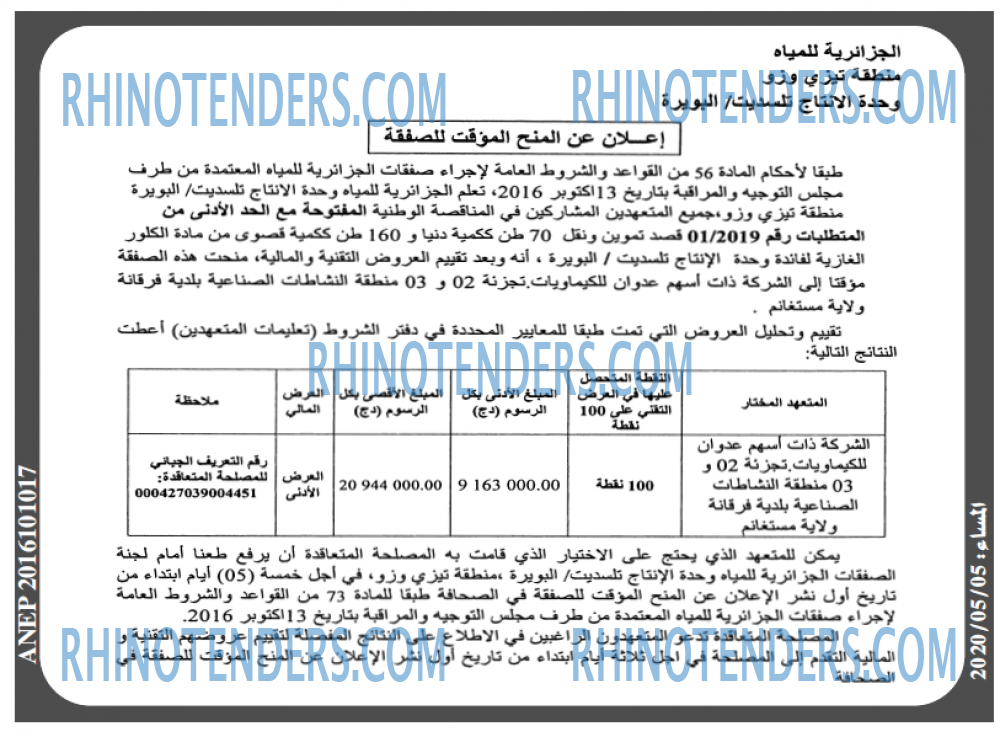 المساء