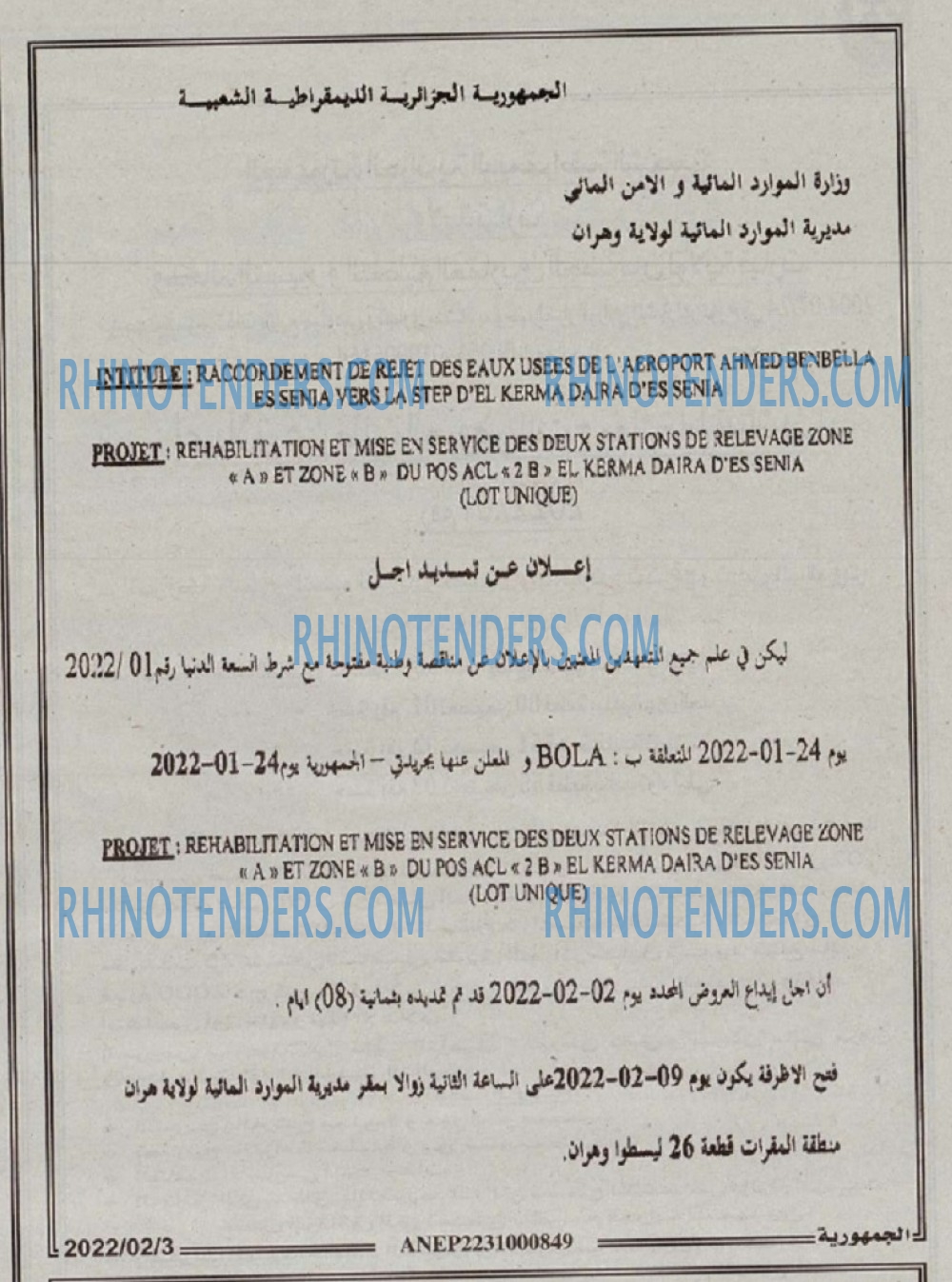 الجمهورية