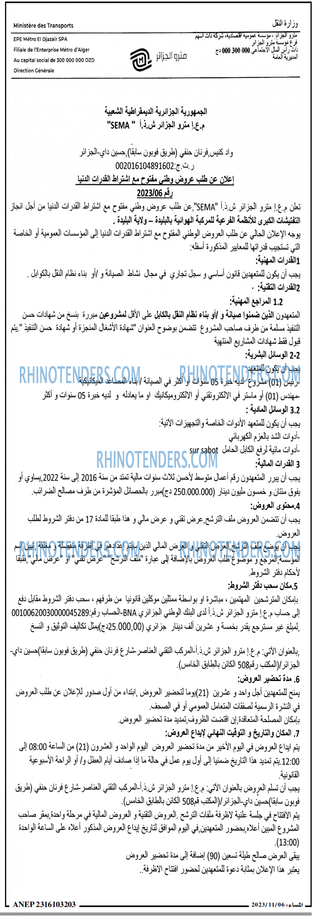 المساء