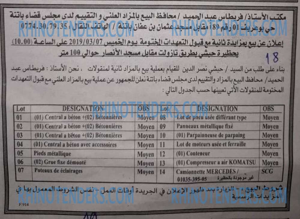 EL KHABAR