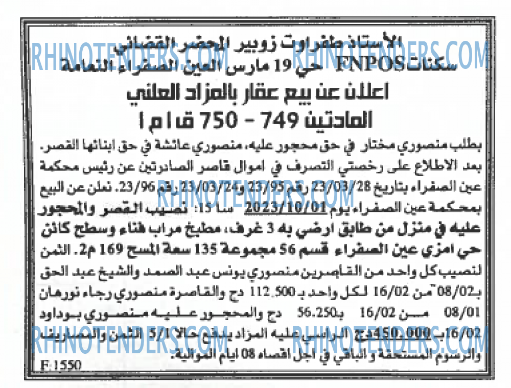 EL KHABAR