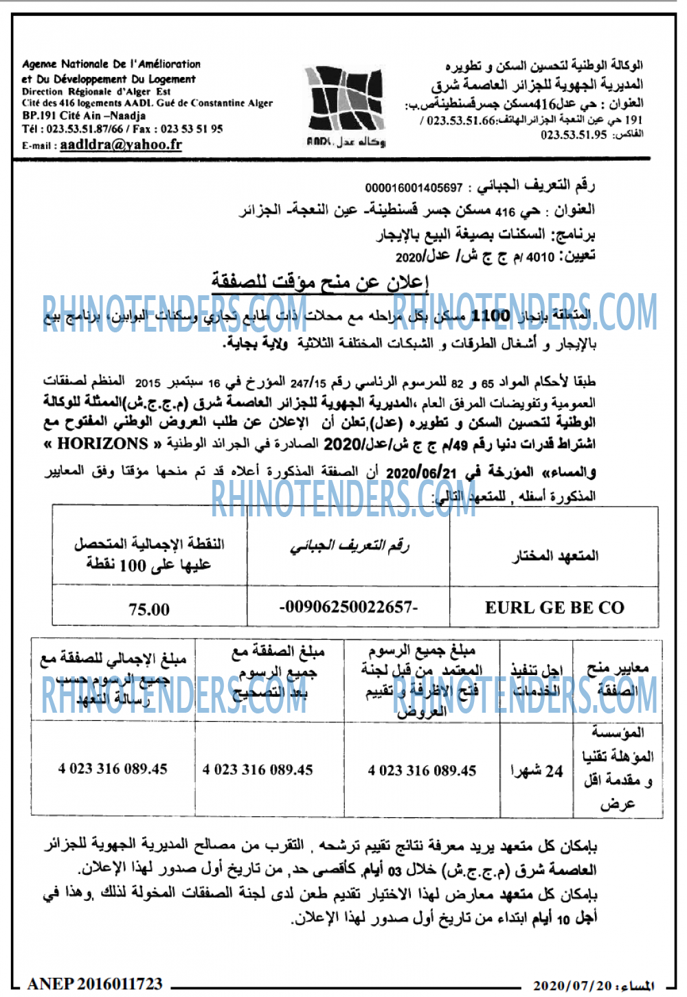 المساء