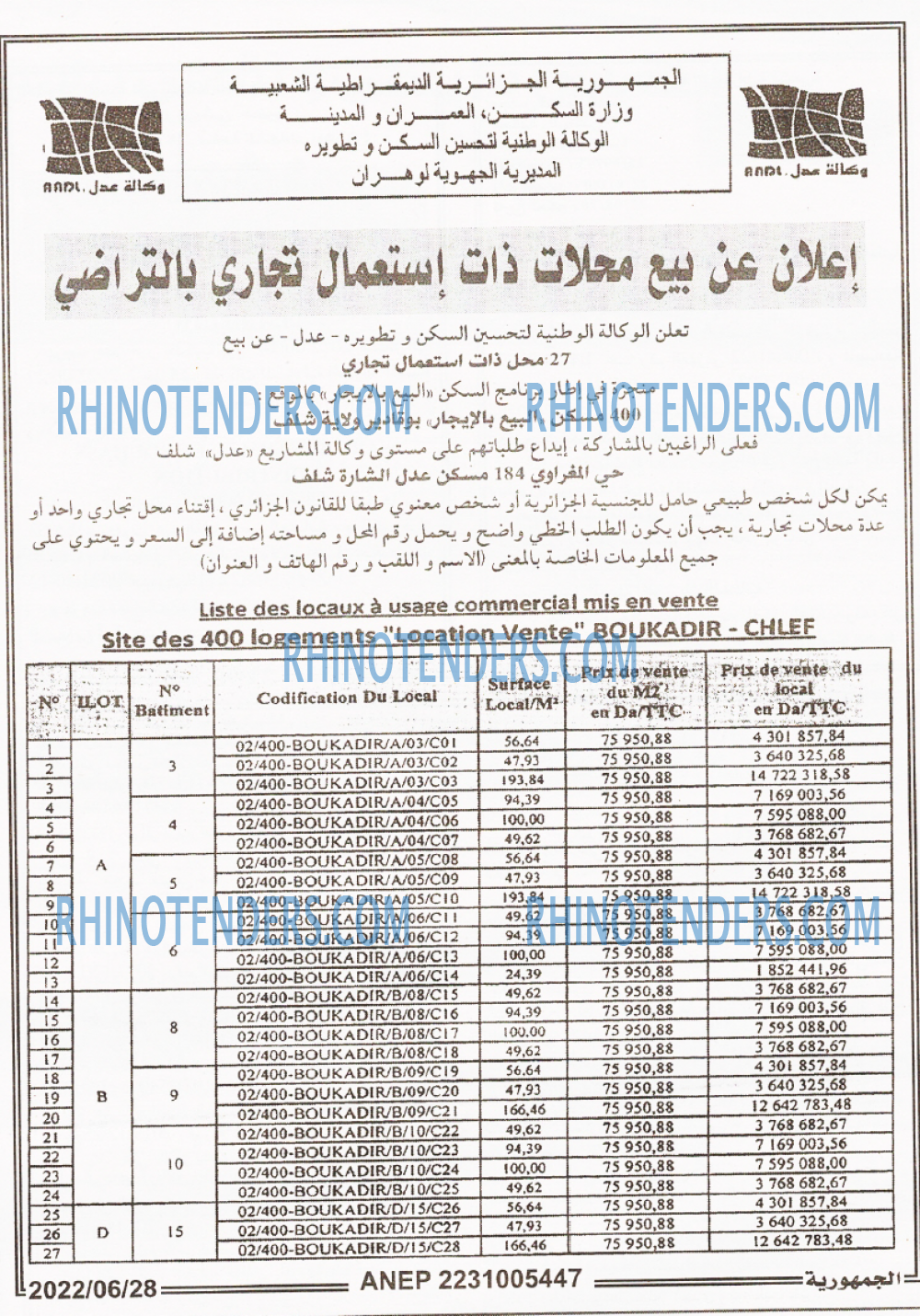 الجمهورية