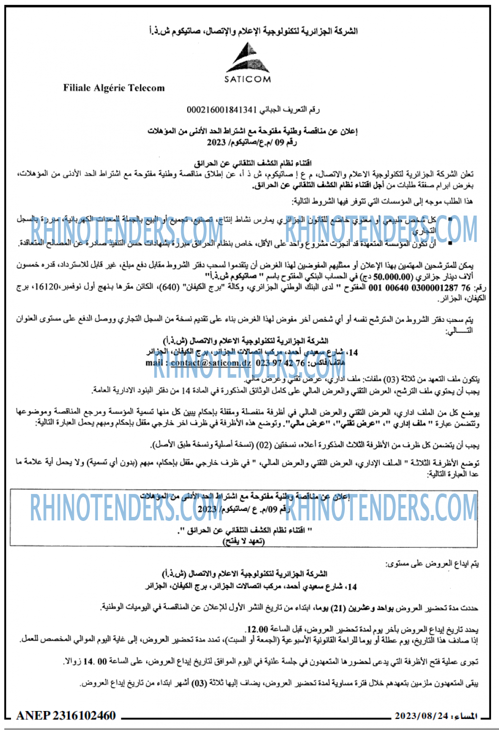 المساء