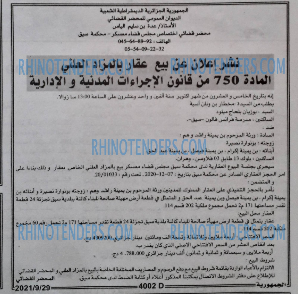 الجمهورية