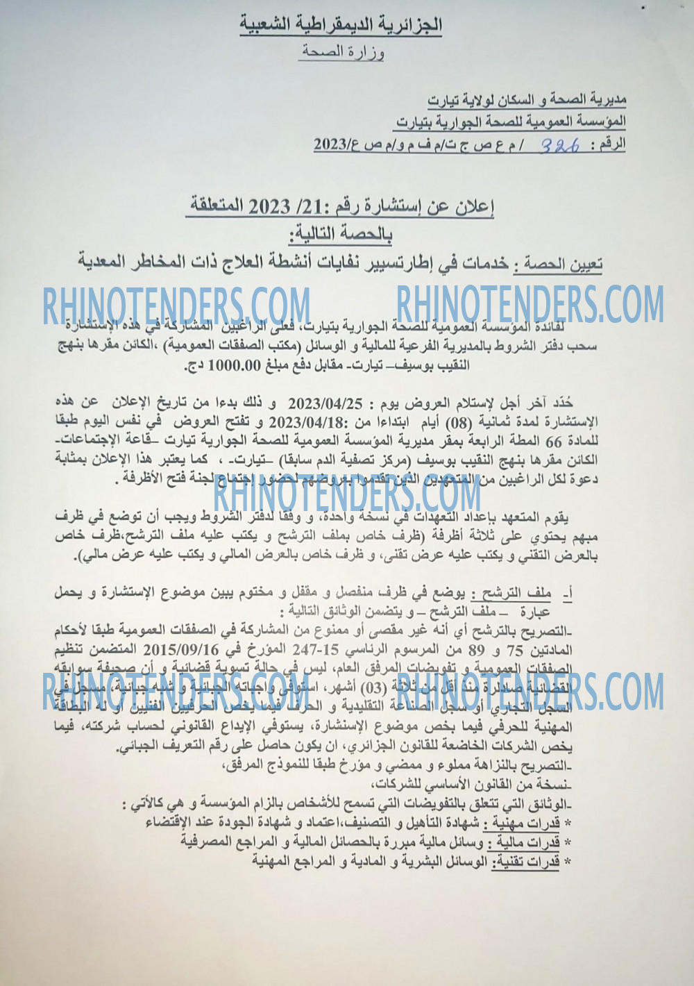 Rhinotenders