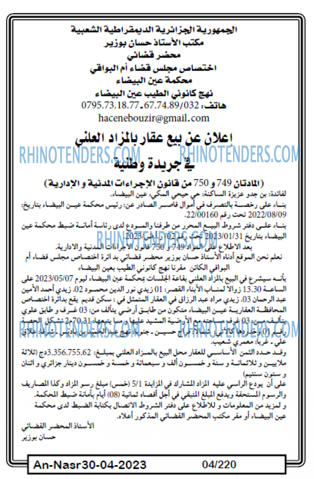 AN-NASR