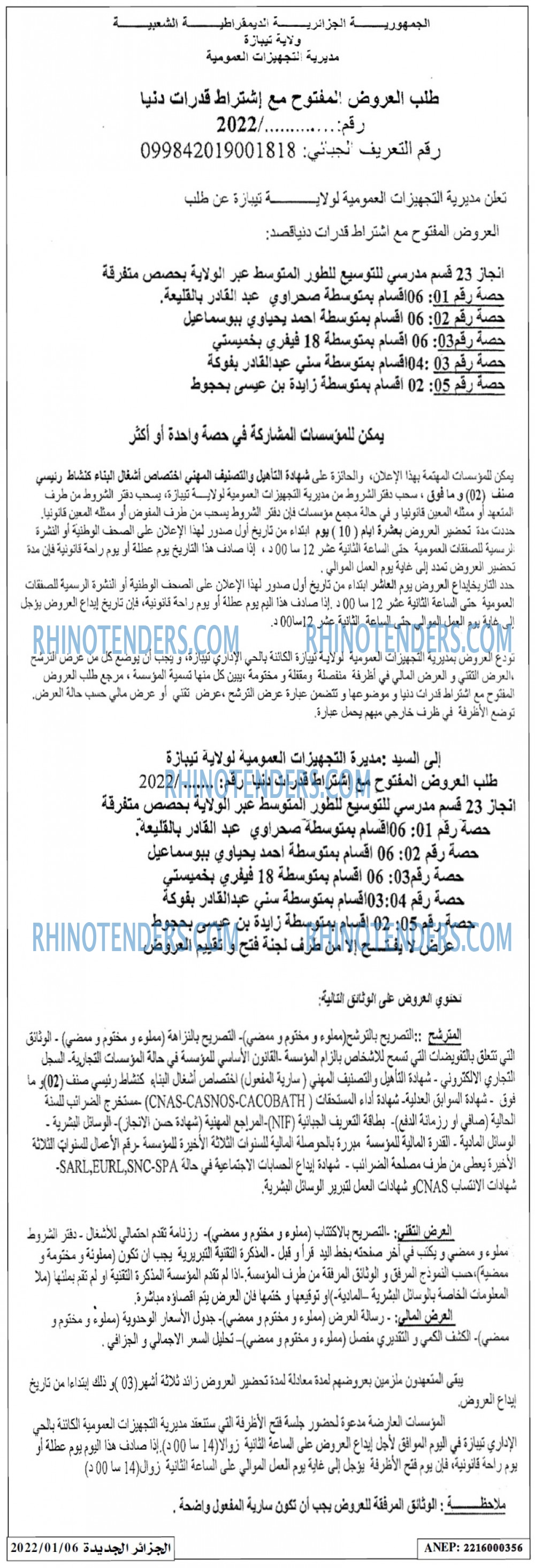 الجزائر الجديدة