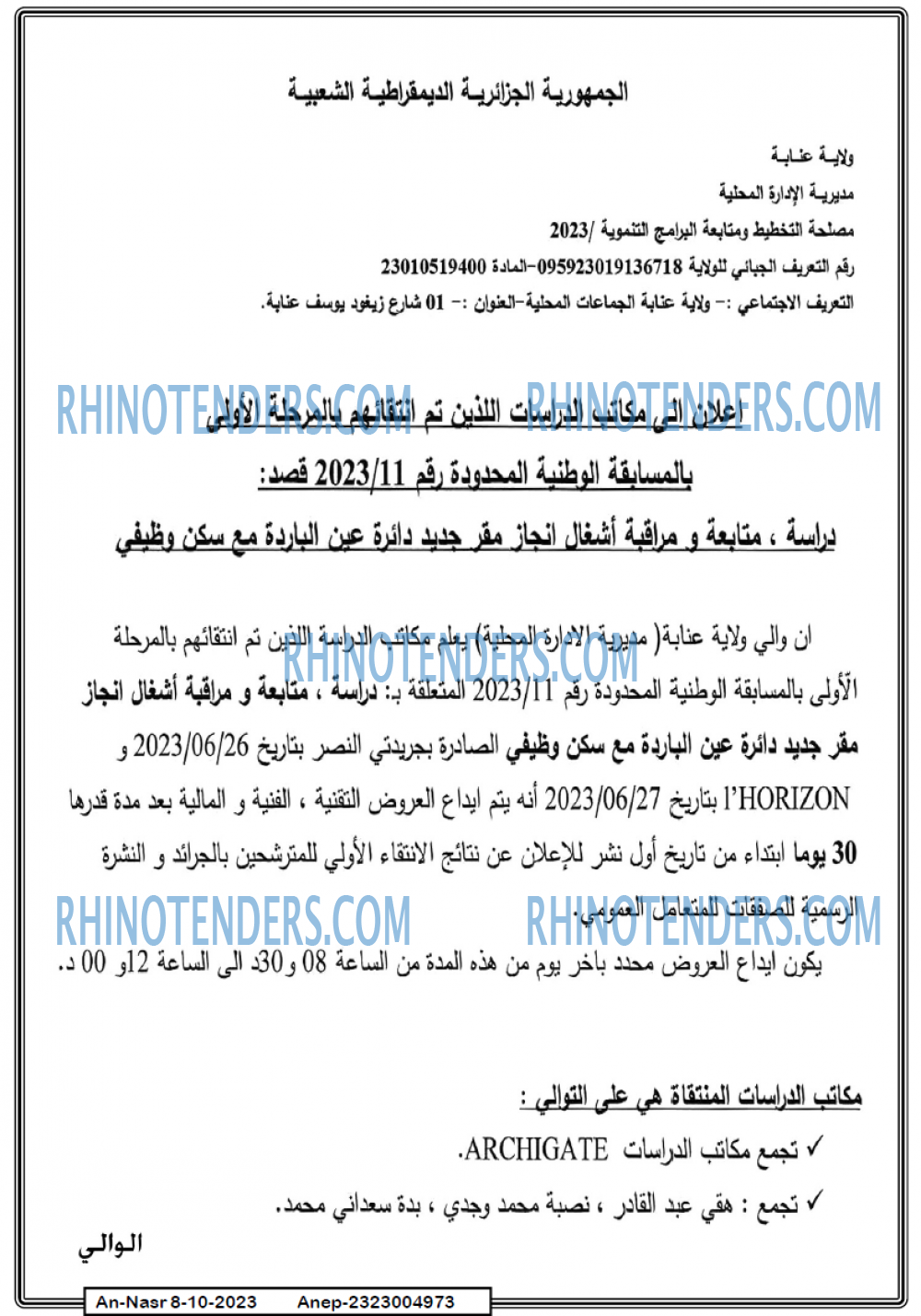 AN-NASR