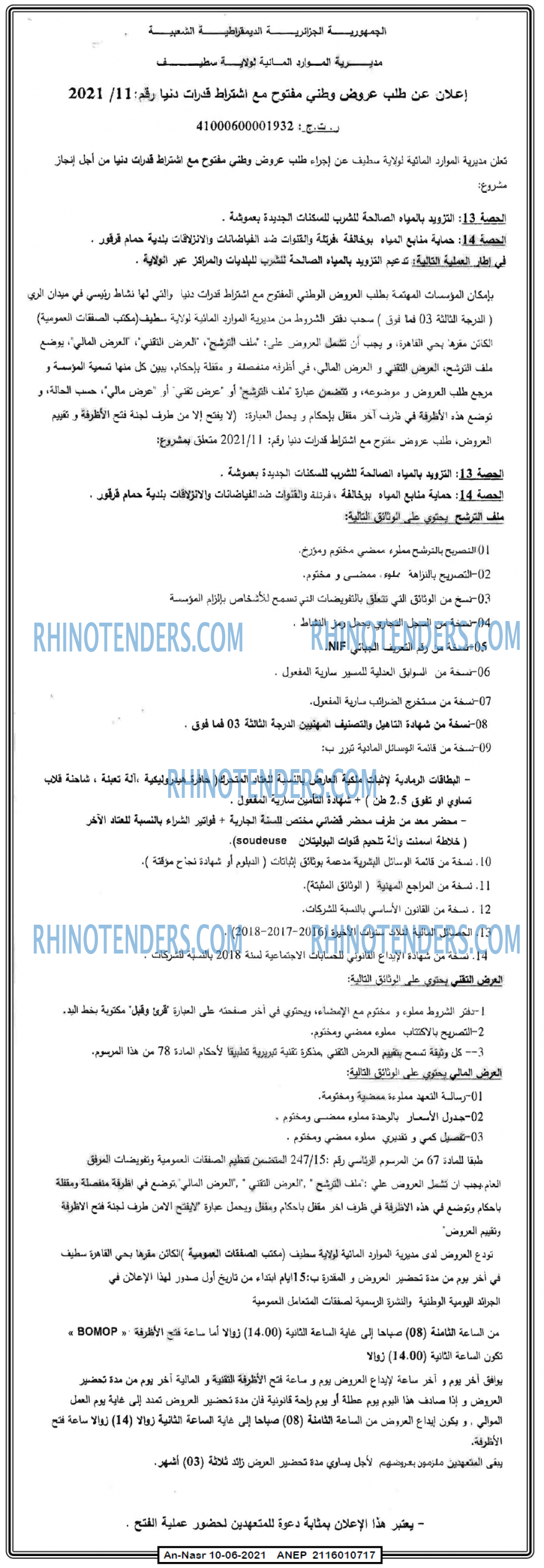 AN-NASR