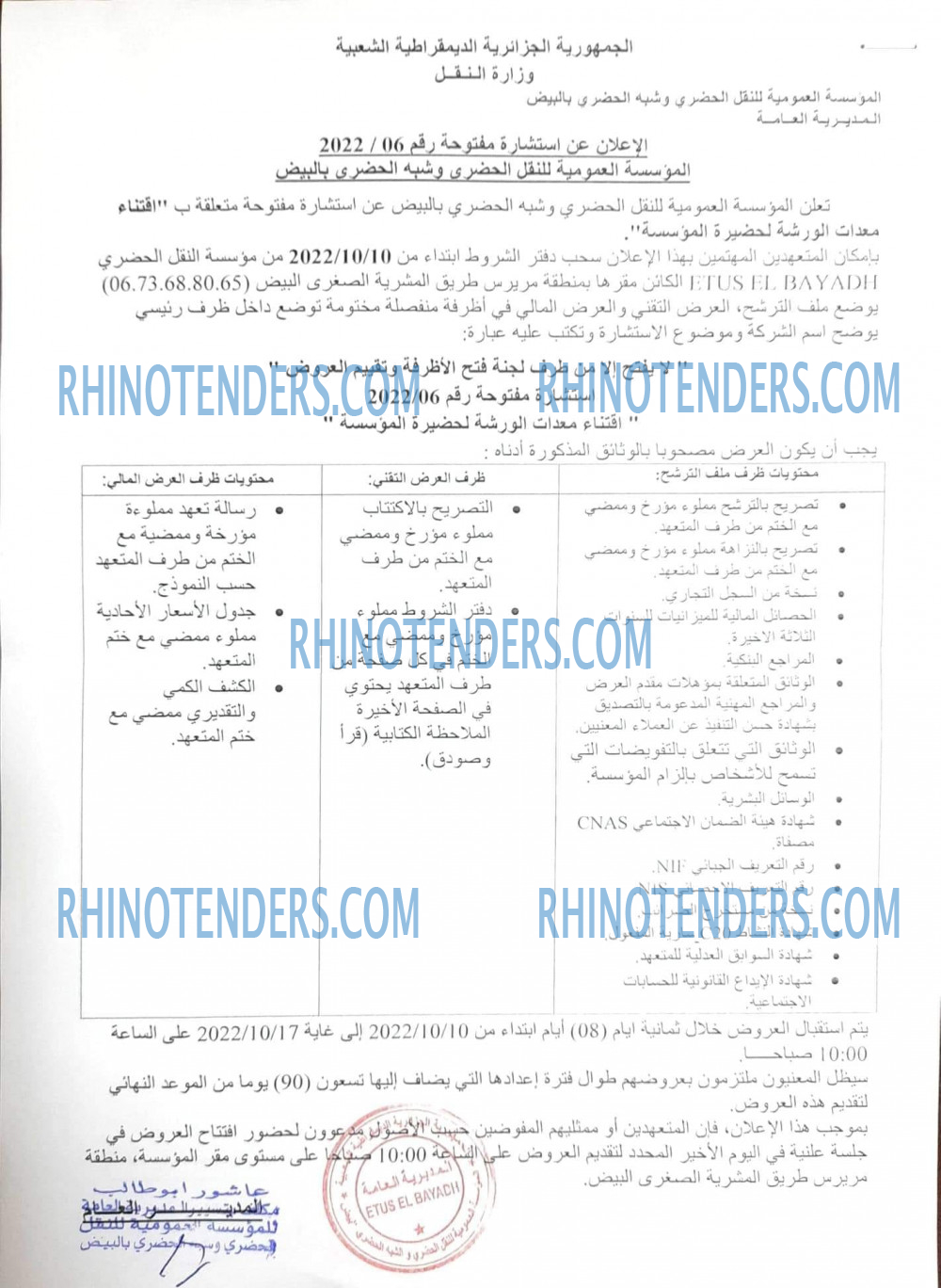 Rhinotenders