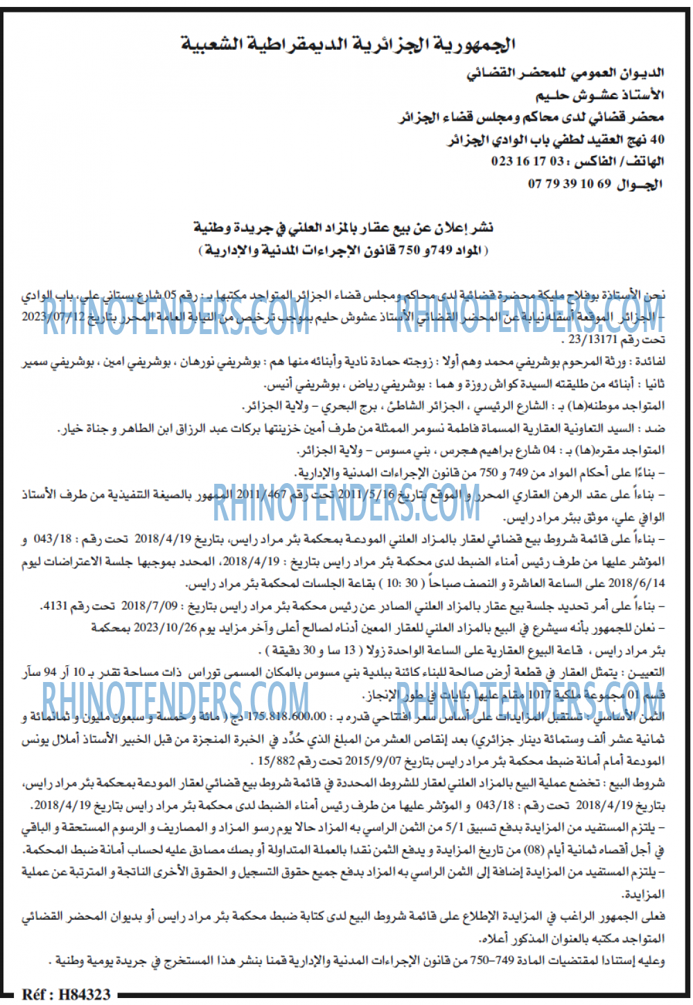 الحرية