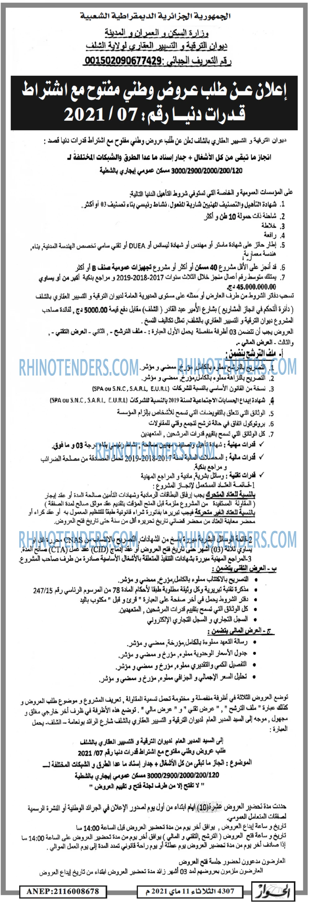 الحوار
