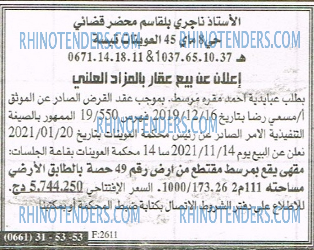 EL KHABAR
