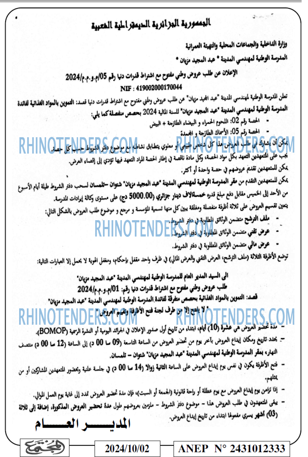 Rhinotenders
