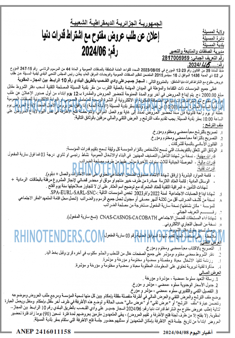 اخبار اليوم