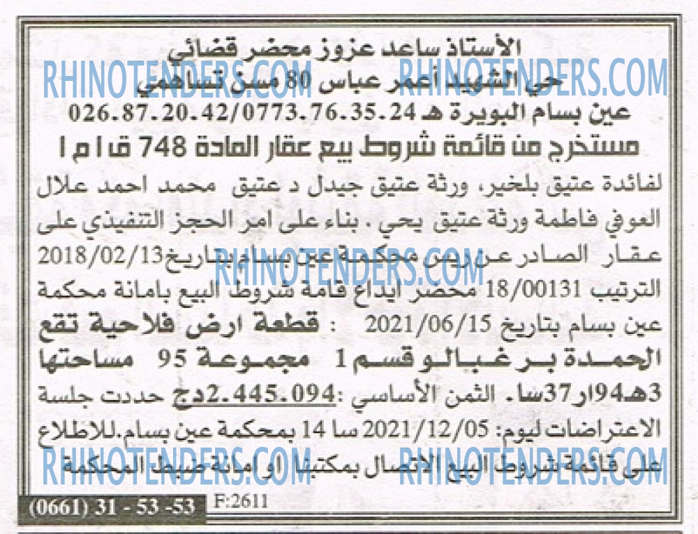 EL KHABAR