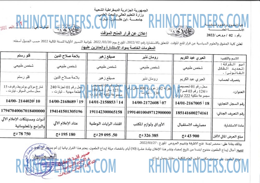 Rhinotenders