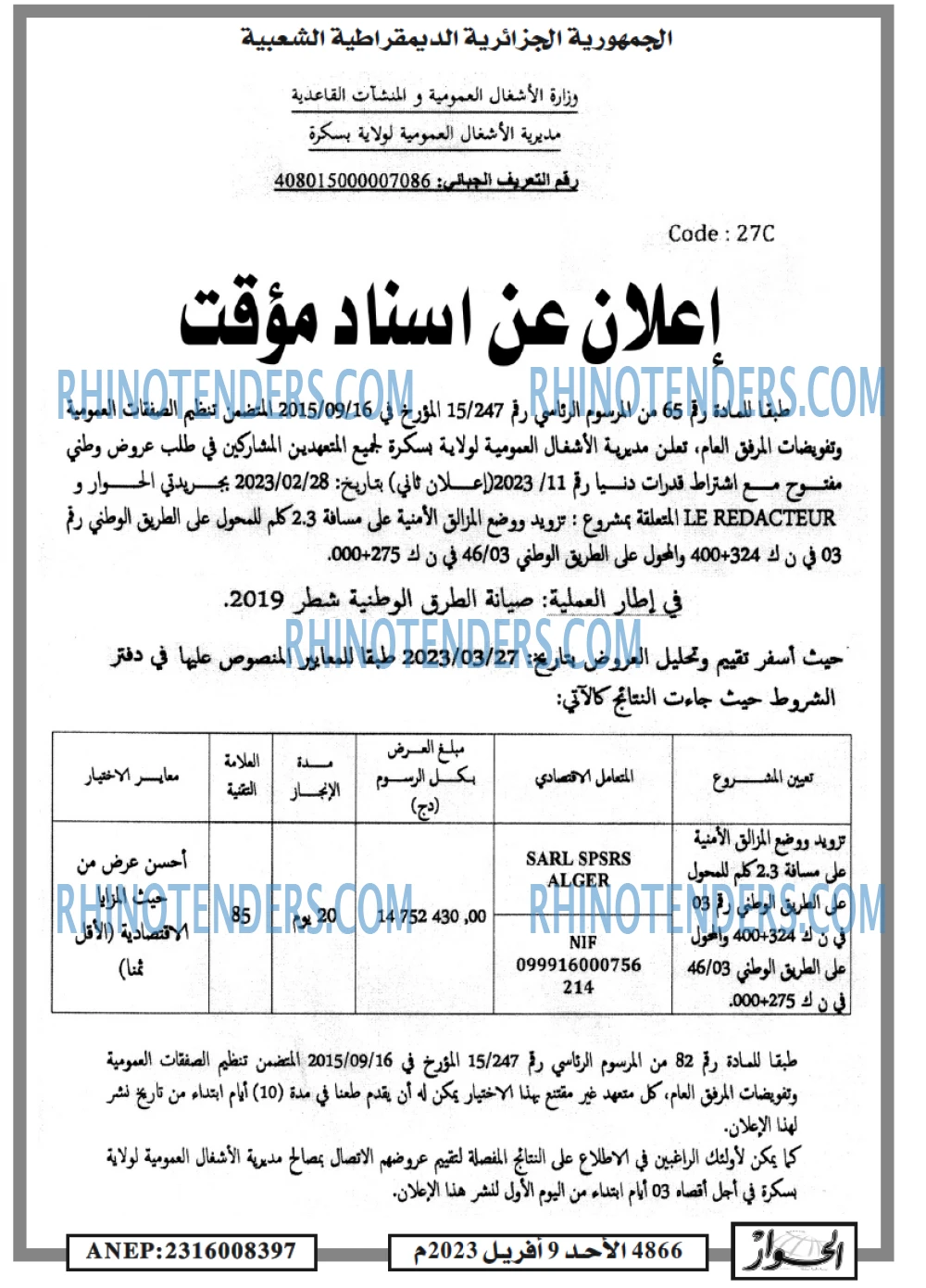 الحوار