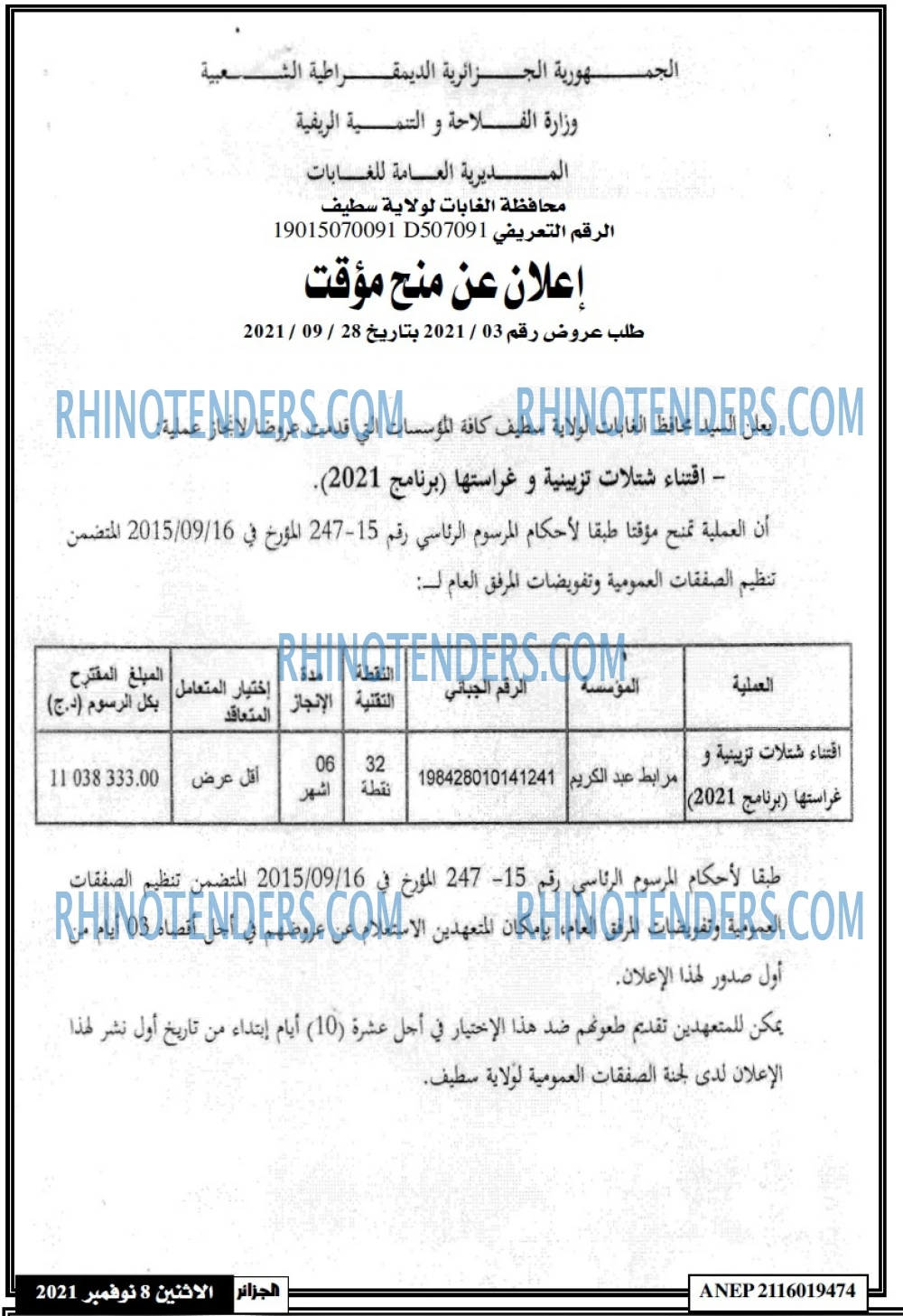 الجزائر