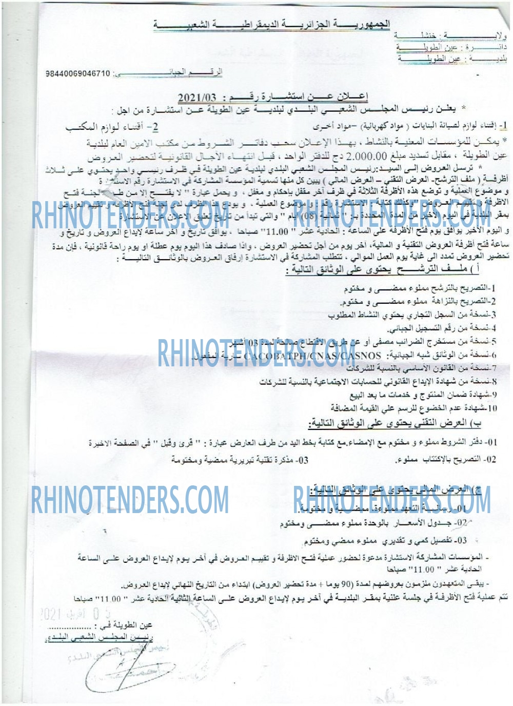 Rhinotenders