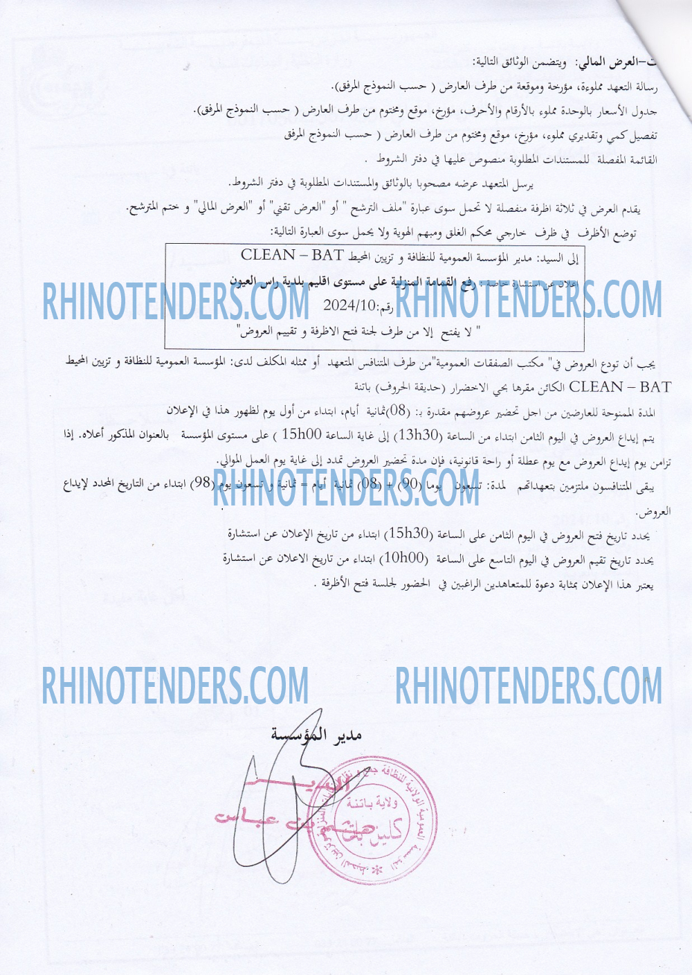 Rhinotenders
