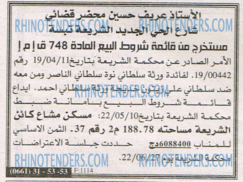 EL KHABAR