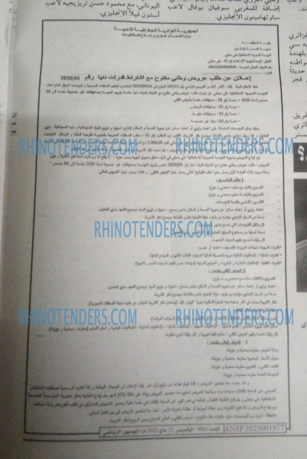 الجمهورية