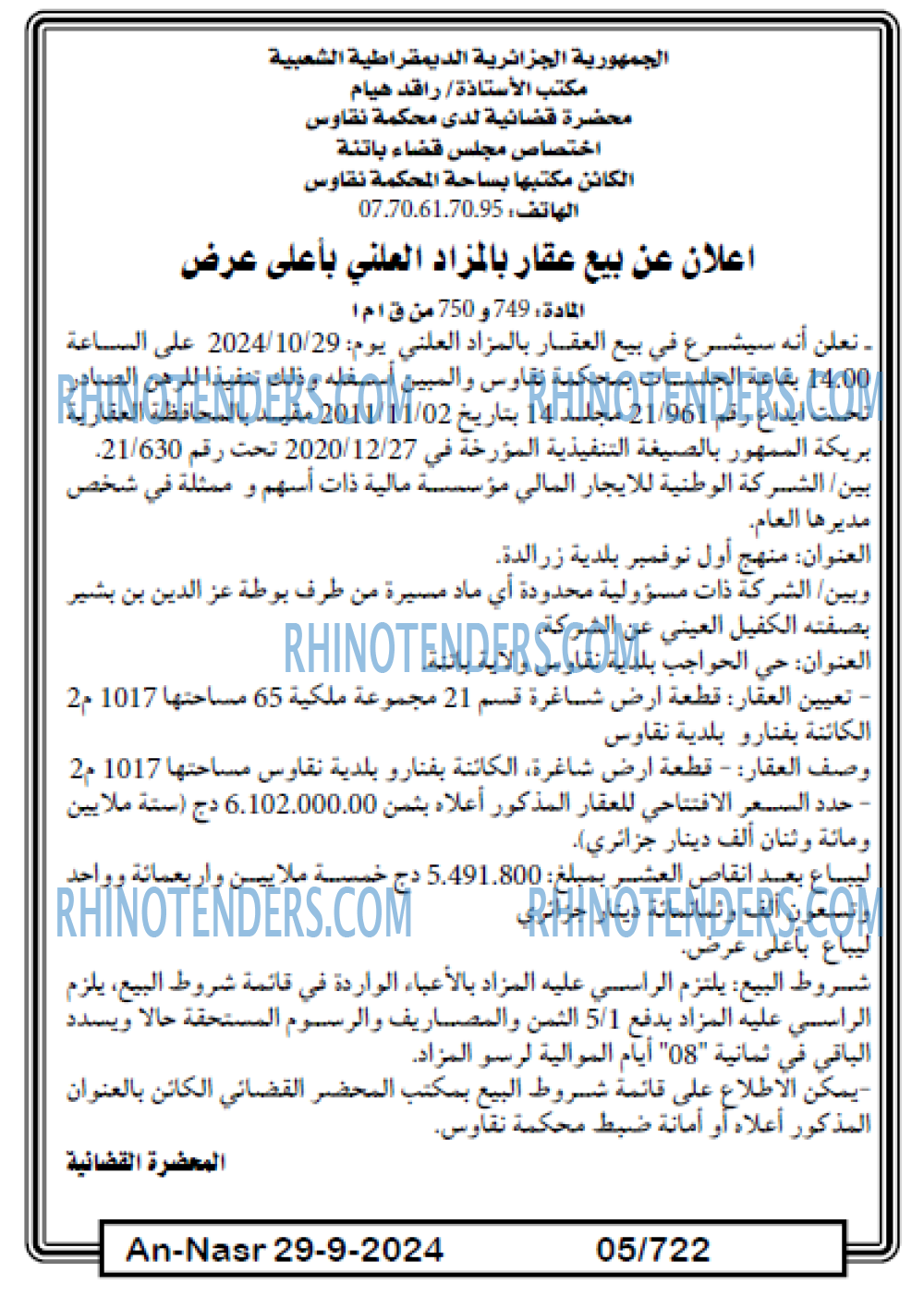 AN-NASR
