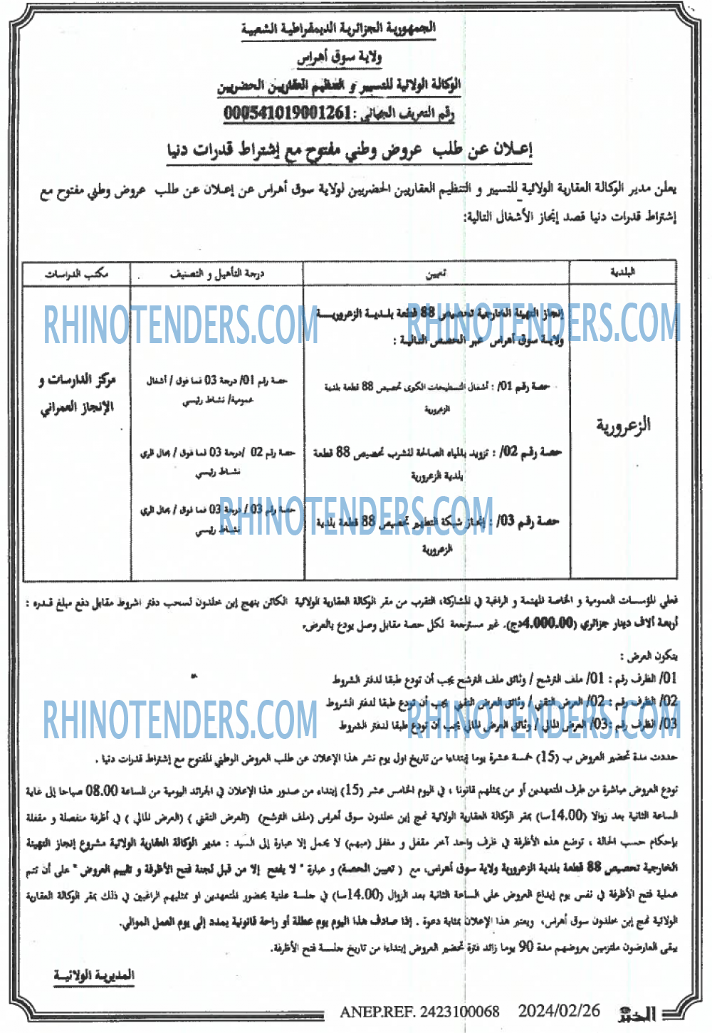 EL KHABAR