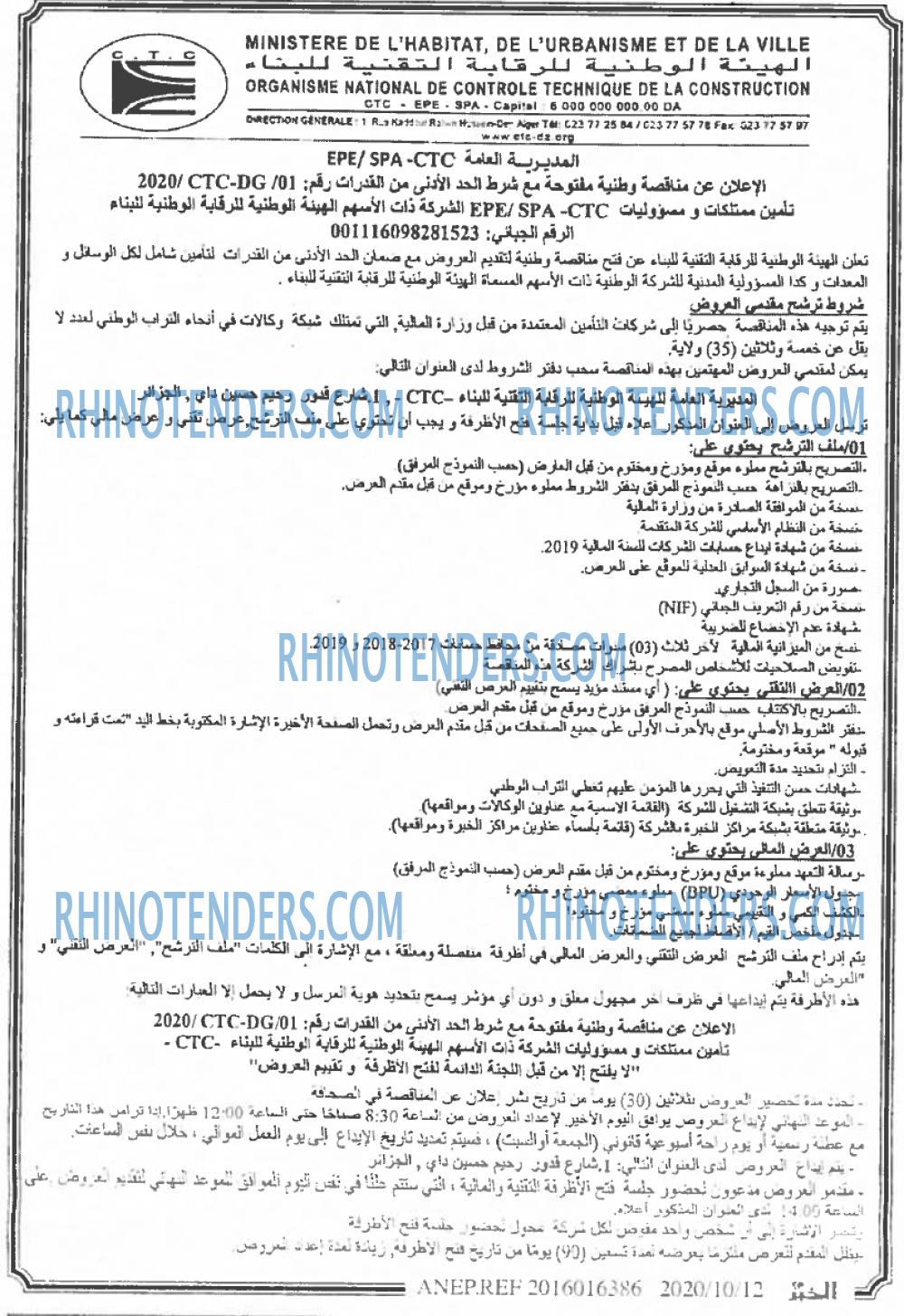 الخبر