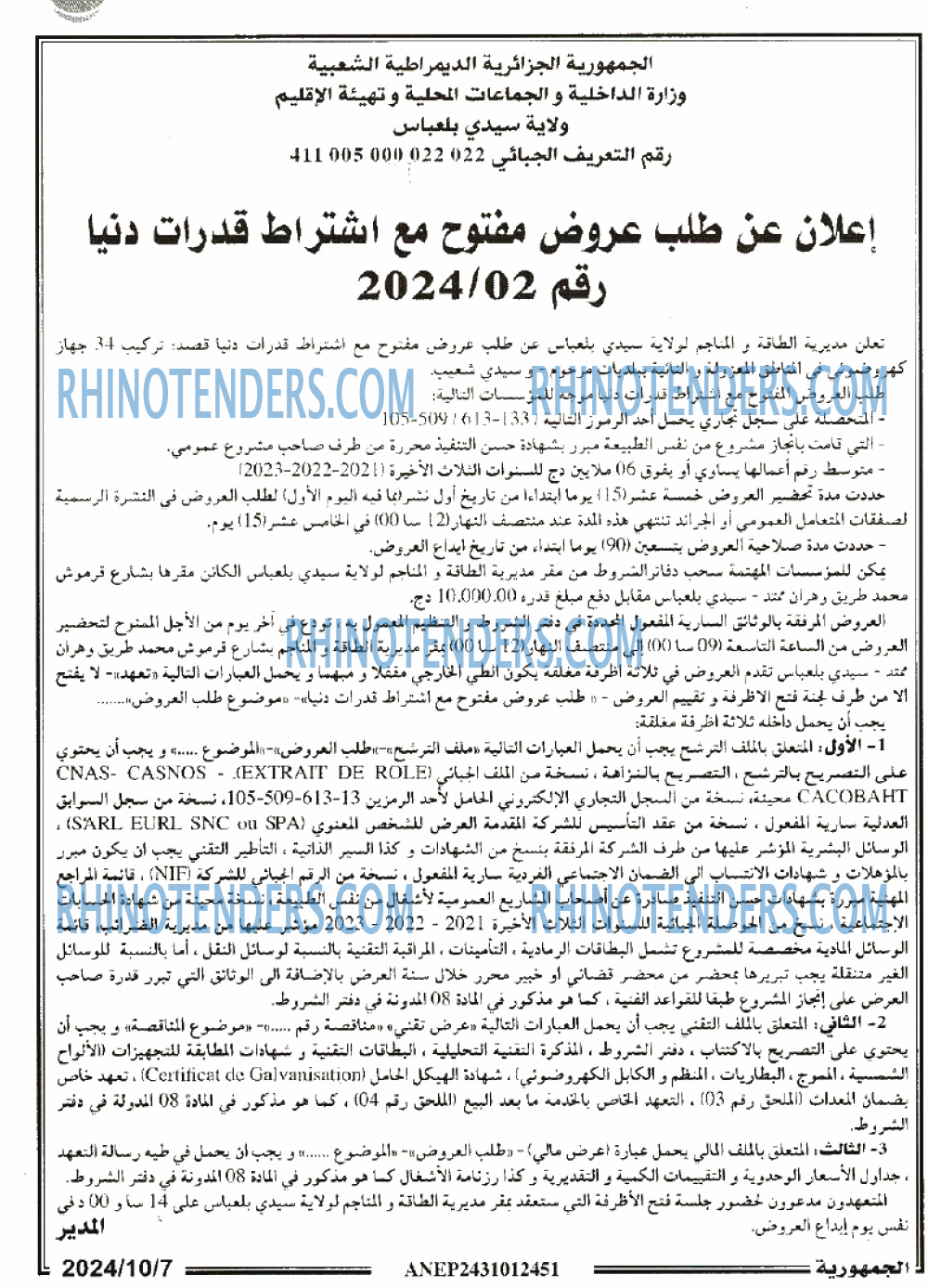 الجمهورية